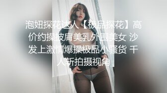 【新片速遞】  泄密流出❤️【迷奸】内部交流群迷友投稿分享公司吃饭迷奸高冷女同事短视频