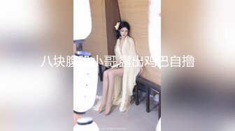 卡哇伊18邻家小妹来袭！外表甜美活泼！学生情趣制服，浴室湿身诱惑，假屌骑乘深插馒头肥逼