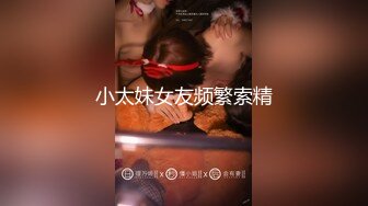 起点传媒XSJHG-009 看个球赛被女友NTR -陆斑比