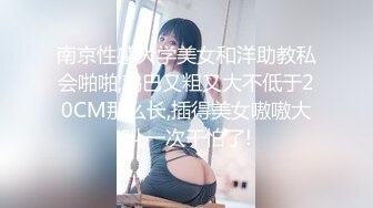 【极品约啪完美性爱】91大神『chen1fei』约炮极品身材制服学妹 又长又直大白腿小骚货