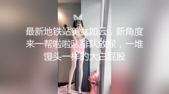 【新片速遞】大神约啪高校学生妹 女仆装尽情服侍 直接后入还没适应 放声浪叫好怕隔壁听到 肉肉的女孩撞击真带劲 喘息爆射