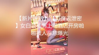 【AI换脸视频】迪丽热巴 高傲女明星的堕落 中