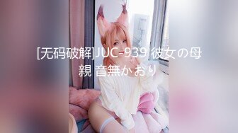 【今日推荐】知名91女神〖丽萨〗VIP粉丝团私拍流出 各式调教玩操极品女神『小景甜』粉穴篇 高清720P原版无水印