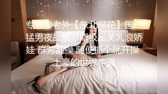 ❤OF福利分享❤㊙法国华裔福利博主⭐nicolove⭐▶▶男伴很多也有些字幕剧情片质量不错内容多为肉搏战有少许对白《NO.1》