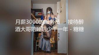   秘书眼镜娘「NICOLOVE」酒店开房诱惑老板，黑丝高跟眼镜OL，表情淫荡眼神迷离，请狠狠地惩罚她吧！