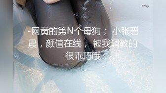 在同事家门口车震  害怕她老公出来