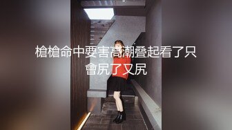 灰丝潘小贤和帅气男友日常性爱，卖力深喉按头，女上位啪啪做爱