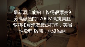 长发御姐范美少妇，声音很有磁性，第一人称道具深喉再插穴自慰，特写逼逼经典户型