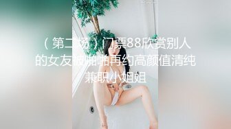 极度淫骚眼镜小骚货！无毛肥穴各种玩！按头深喉插嘴，骑乘位操逼摸大阴蒂，操完自摸骚穴 (1)