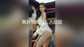  绿意盎然 海角侄子爆肏嫂子 嫂子你每周3、4次还这么饥渴 你哥满足不了我