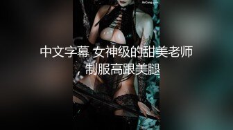 【美乳嫩穴❤️视觉盛宴】爽死啦～ 嘤嘤嘤！ 快要被干坏啦！爱死这个姿势啦～ 视觉冲击感好强！性感骚货被猛操 - 我为人人 人人为我