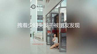 美国华裔留学生迷恋大洋屌，狂吸大屌，后入猛操