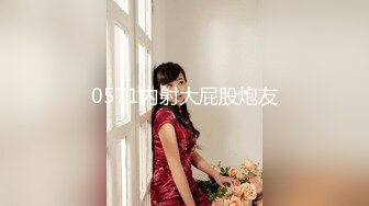 【新片速遞】 淫妻楼道露出自慰，和老婆操逼被邻居发现❤️❤️剧情演出，骚妻演戏有点样子！