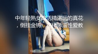 身材不错的大学生情侣酒店开房自拍真会玩妹子穿着情趣内衣站在飘窗和浴室啪啪