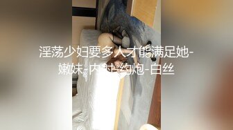  高颜值黑丝少妇被小叔子干，全程露脸身材不错圆润的奶子