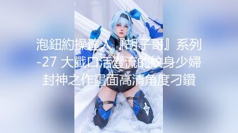 【新片速遞 】 探花肥尸哥酒店约炮❤️爆乳重庆少妇小姐姐，风趣幽默想做富豪小情人探讨淫乱多P