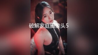 黑丝萌妹 Cola酱 中出黑丝萌妹 腰部以下全是腿气质女神 魔鬼身材白虎粉逼 穿上黑丝网袜 美腿肩上扛爆操