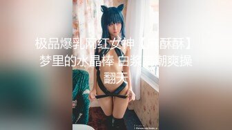 极品美乳淫妻《嫂子爱露出》群P乱交露出__前裹后操小逼要玩烂 (7)