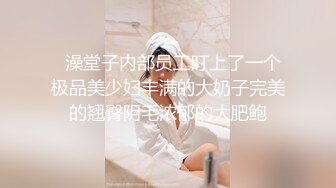 【兼职寒假工】苏州小情侣家中黄播赚钱，小美女身材一等一的好，人瘦胸大，妩媚妖娆，快乐同居生活真性福