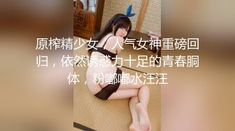 【新片速遞】 ✨推特极品白丝情趣护士装「桃乃沐香奈」婀娜身材凹凸有致鲜嫩白虎，欲血沸腾淫技，落地窗前露出爆艹内射