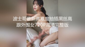 内裤穿在丝袜外的极品靓妹