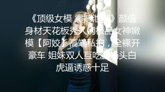 美女运超棒约炮大神【户外吴彦祖】11.30青涩新女友美乳极品00后卫校毕业生 操个宝贝竟是极品粉嫩蝴蝶逼