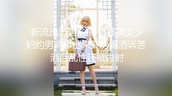 二楼美妆丝袜熟女直接拉屎