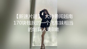 STP25258 粉丝们念念不忘的白嫩小姐姐，返场了，兄弟齐上阵，轮番挑逗干逼，香艳刺激精彩