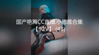 91呆哥 91呆哥系列066-最新火爆大作高颜值车模AMY老公查岗边 操 边 接电话 叫 床 给 老 公 听 射 约会电话系列篇 超清1080P收藏版