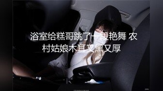 商场女厕全景露脸偷拍多位美女尿尿还有3个颜值美女