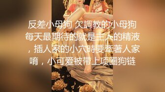 调教大神 七爷 约炮调教各种少妇学生妹 付费电报群完整版合集【252v】   (15)