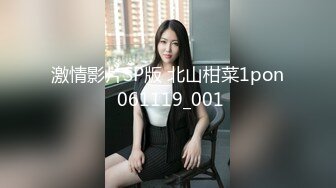 【新片速遞 】  新人下海漂亮妹妹！一对美乳表情妩媚！多毛骚穴假屌骑坐，快速猛捅娇喘不断，穿上黑丝更是诱人[3.04G/MP4/04:15:42]