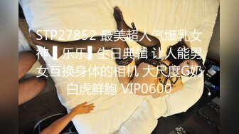 STP28564 ?扣扣传媒? FSOG064 专攻萝莉嫩妹91大神▌唐伯虎▌网丝白虎小学妹 粉嫩蜜桃穴紧吸命根 顶宫激射精液缓缓溢出 VIP0600