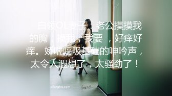 贤惠温柔良家型小姐姐,长相很有欺骗性,明明应该很传统怎麽怎麽臊