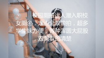 ⚫️⚫️校园厕拍达人潜入职校女厕④，定点全景偸拍，超多学生妹方便，各种浑圆大屁股，双洞看的清楚