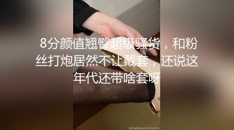 精品肉感十足少妇被操的大汗淋漓，可以约她【内有联系方式】