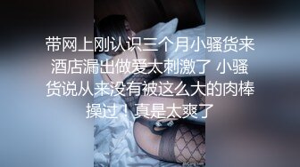 —个专属老公的小m居然还去调教别人，哎呀~