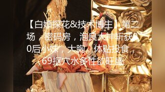 重磅炸弹-山东绿帽癖【小气质夫妇】高价付费大合集P3，黑丝少妇被操3P得要起飞，老公在一边拍视频，时不时过来操一下她