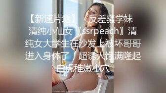 美国金发御姐型美妖 TS伪娘人妖❤️michellealter❤️颜值不错 皮肤白皙 用飞机杯疯狂撸动肉棒 表情很是骚浪！【144V】 (27)