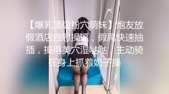 【今日推荐】知名91女神〖丽萨〗VIP粉丝团私拍流出 各式调教玩操极品女神『小景甜』女神篇 高清720P原版无水印