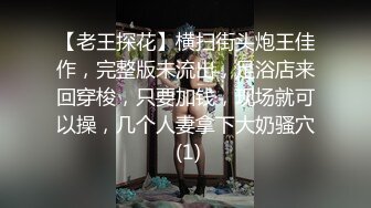 【极品性爱小张历险记】推特约炮女神『露娜』诱惑约炮强壮猛男宾馆啪啪 无套爆操 三穴全开感官刺激