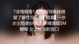 【极品啪啪火爆P站】国内小情侣『LittleX』美乳丰臀性爱甄选 蒙眼多姿势怼操爆射 高清1080P原版无水印