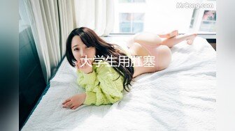 萝莉的声音御姐的身材【小兔崽汁】这奶子我真的好想吃明眸皓齿  娇滴滴的江南美女 三点全漏 惊艳