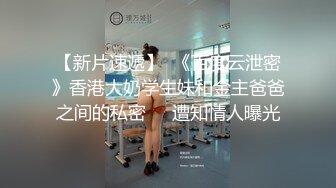 婴儿肥邻家妹妹超清纯小萝莉，全身粉嫩无毛嫩穴，一身情趣透视红裙，奶头粉色揉捏，翘起双腿掰穴揉搓阴蒂