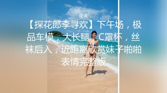 【极品泄密】武大极品校花董逸琪男友泄密流出 (2)