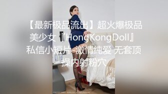 露脸才是王道！最新流出推特绝色高颜女神【奶凶大人】私拍，露出道具与金主爸爸大玩SM性爱花式调教[