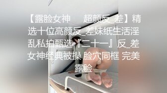 ⚫️⚫️极品露脸反差女神！OF完美炮架高颜巨乳丰臀御姐【lovelyja】私拍视图，各种啪啪深喉口爆眼镜都红了