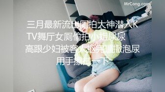 新租客骗奸房东女儿假借投影机坏了一起看黄片，教导其中乐趣萝莉社新人嫩妹