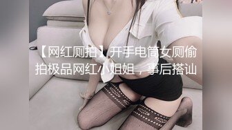 广东小鲜肉微信约96肉丝情趣骚女神大战,美女不让射B里要求射丝袜美腿上,感觉不过瘾非要操她,美女大叫：不要,哥哥,不要.最终被内射！