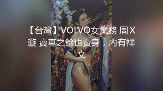 JVID 成人瑜珈教学！嫩模香菜儿YanCi